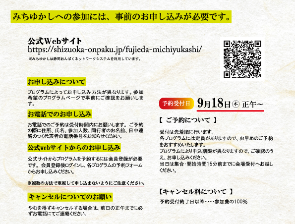 注意事項 注意事項