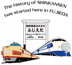 2024_shinkansen
