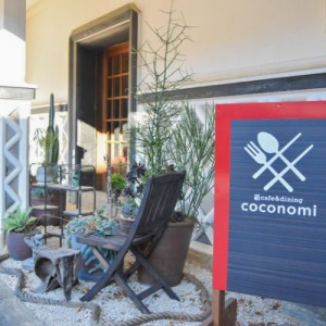 202501_tour_coconomi